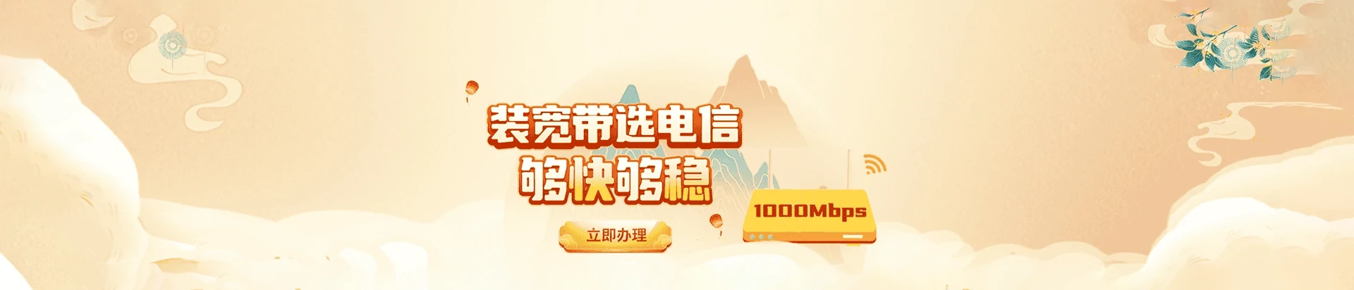 海阳市电信宽带