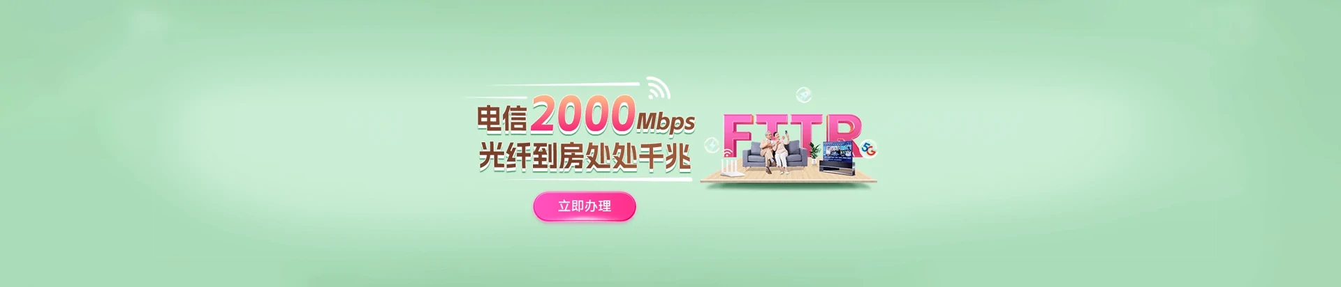 海阳市电信宽带