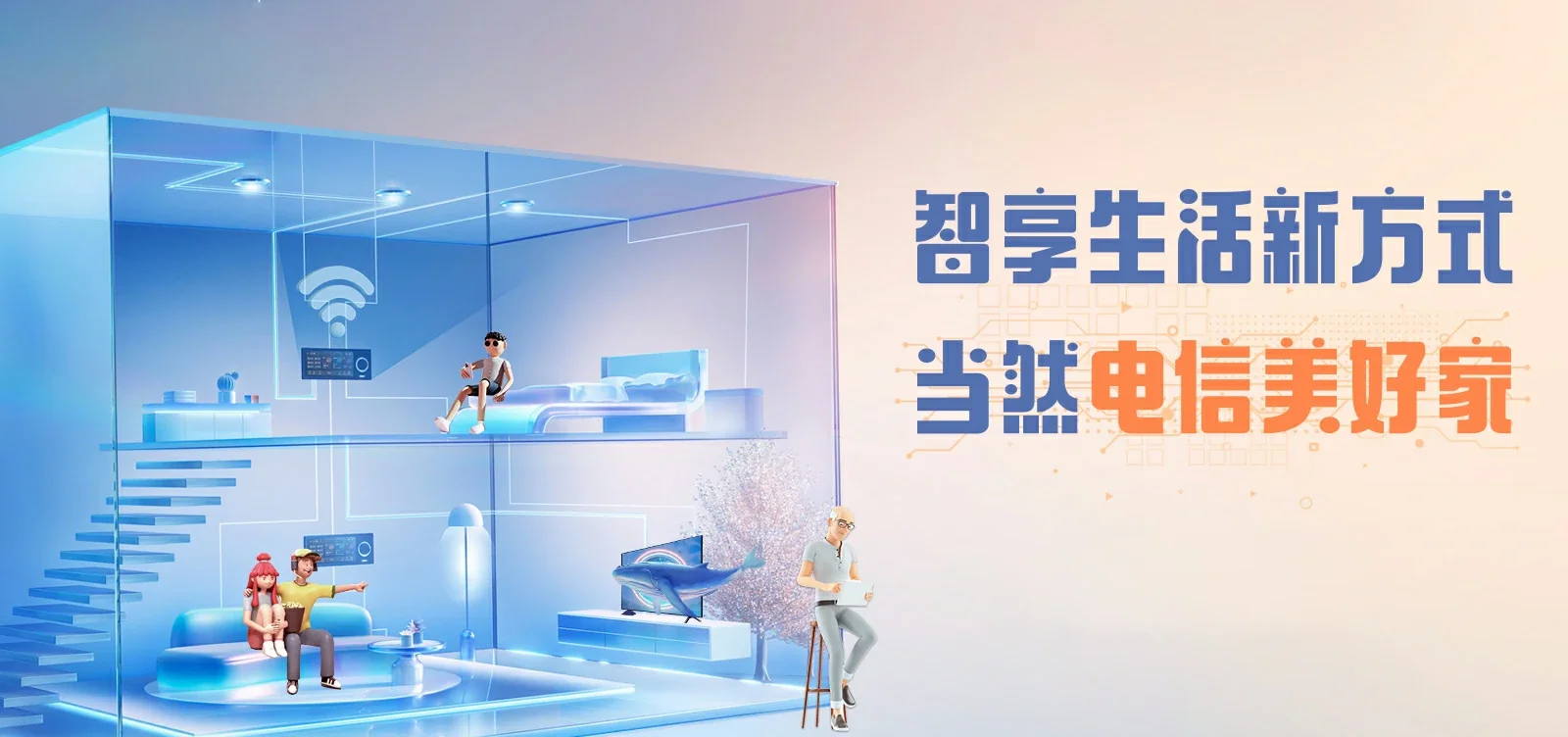 中国电信 海阳市电信宽带 宽带套餐